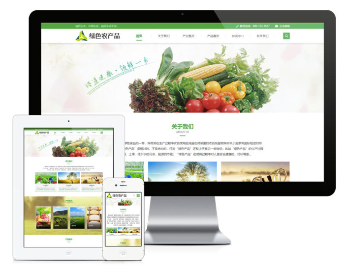 响应式绿色农产品网站模板 --乐知兔资源网-网创项目中心-福缘论坛副业项目整合平台