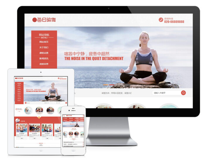 女性减肥瑜伽健身类网站模板 --乐知兔资源网-网创项目中心-福缘论坛副业项目整合平台