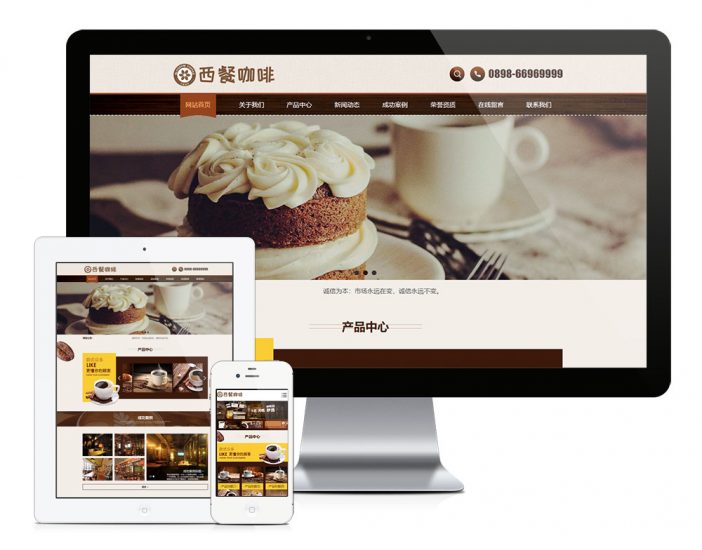 西餐咖啡餐饮类网站模板-乐知兔资源网-网创项目中心-福缘论坛副业项目整合平台